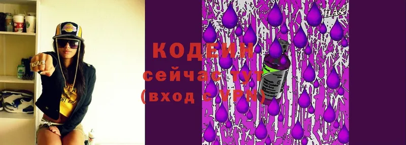 Codein Purple Drank  Минусинск 