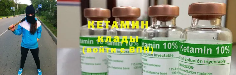 наркотики  Минусинск  Кетамин ketamine 