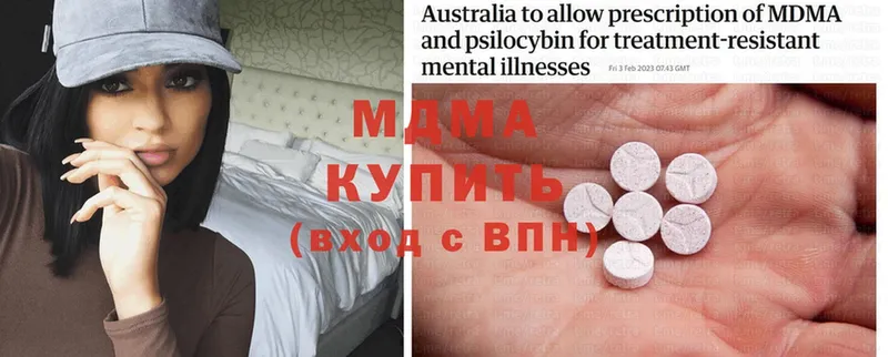 MDMA Molly  закладки  Минусинск 